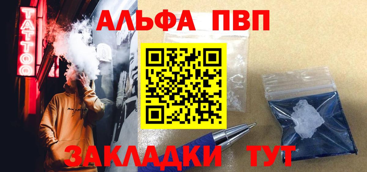 Alpha PVP СК КРИС Сальск