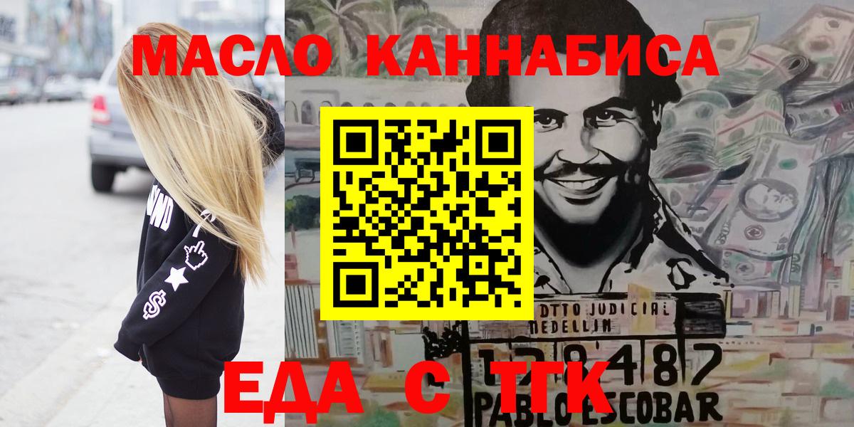Сальск  Еда ТГК марихуана  Вход с VPN 