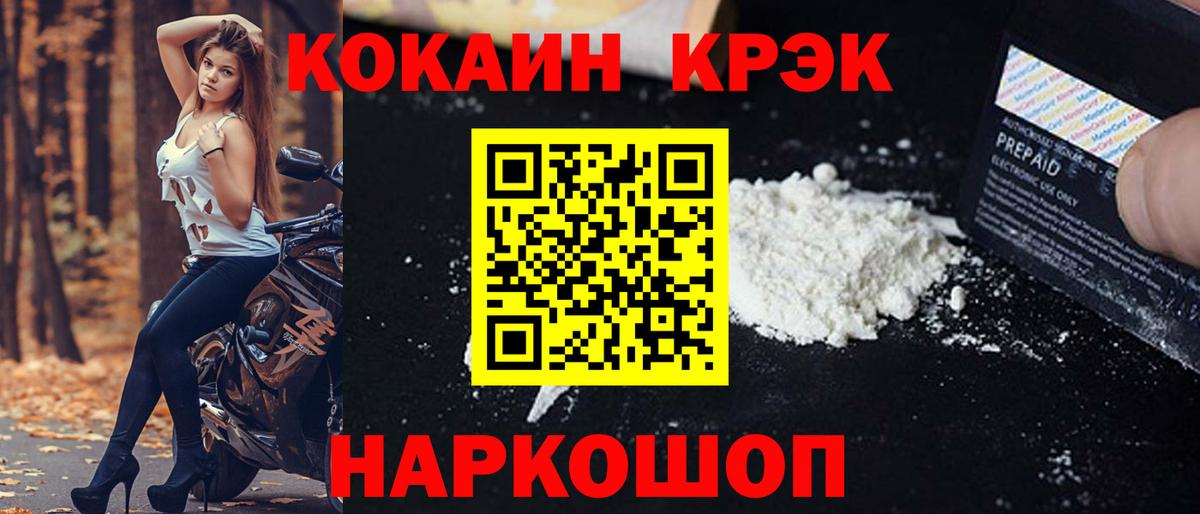 Сальск  КОКАИН Колумбийский  Кокаин Перу  Вход с VPN 