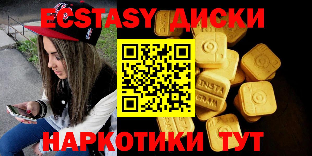 Экстази 280 MDMA Сальск