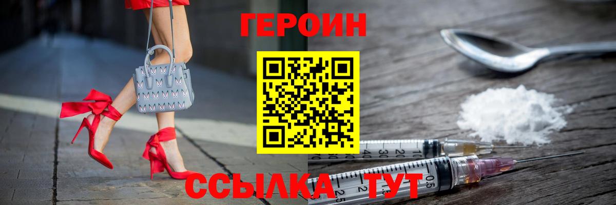 Сальск  ГЕРОИН  Вход с VPN  Героин белый 