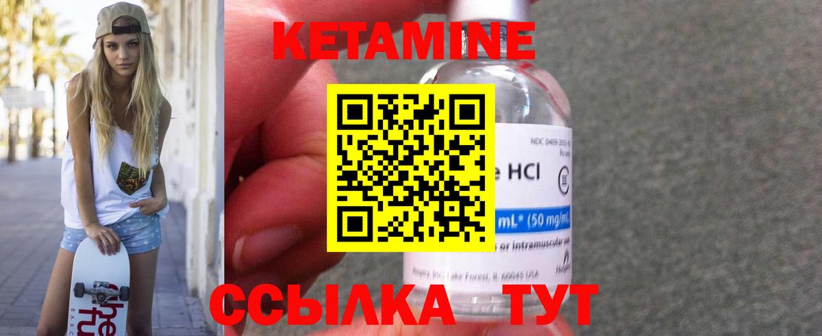 Кетамин ketamine  КЕТАМИН ketamine  Сальск  Вход с VPN 