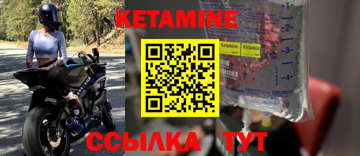 Кетамин VHQ Сальск
