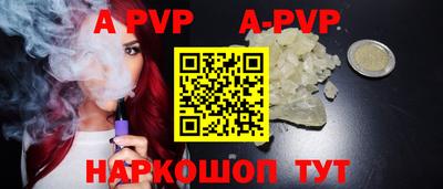 Альфа ПВП Рыбинск