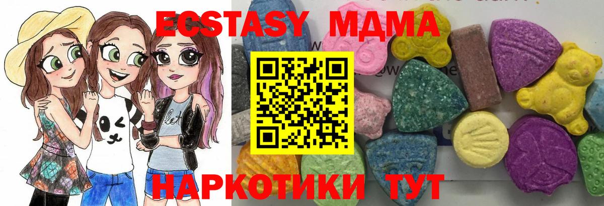 MDMA  Вход с VPN  МДМА Molly  Сальск  МДМА кристаллы 