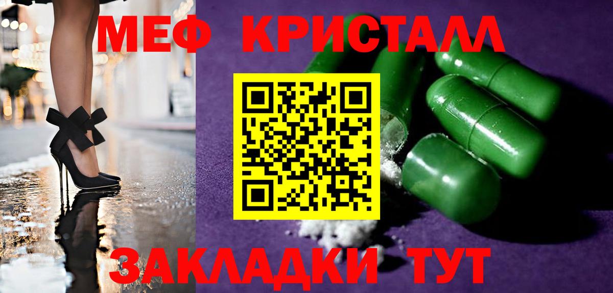 МЯУ-МЯУ mephedrone  Вход с VPN  Меф  Сальск  МЯУ-МЯУ mephedrone 