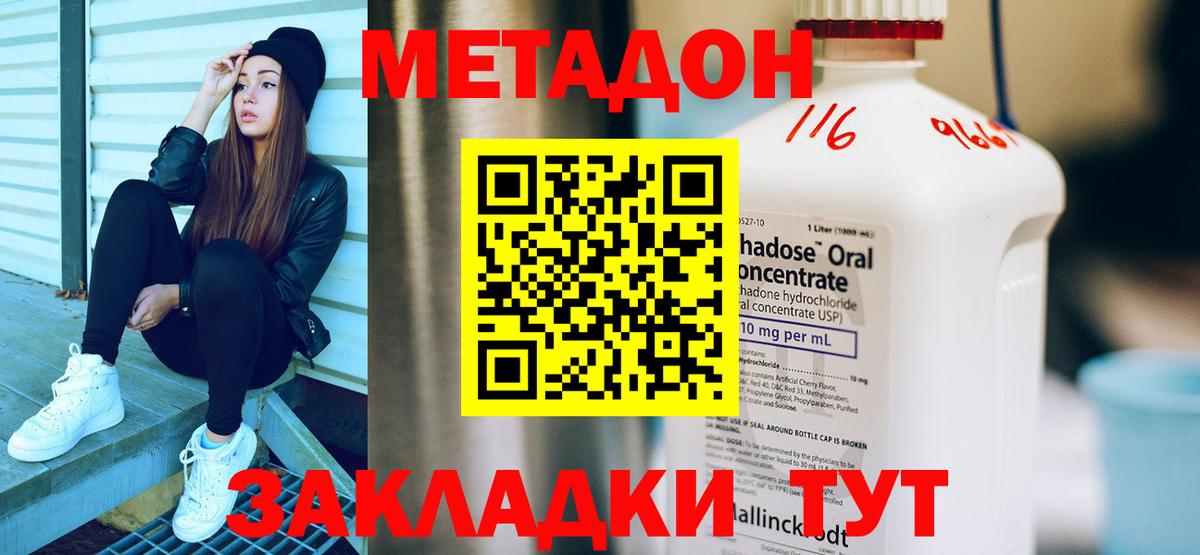 МЕТАДОН мёд  МЕТАДОН белоснежный  Вход с VPN  Сальск 