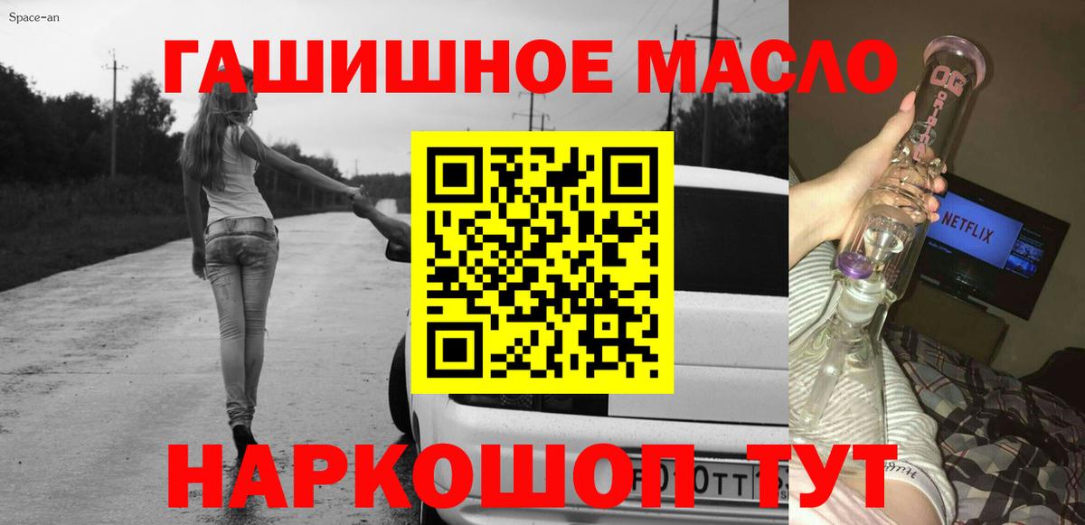 ТГК вейп  Дистиллят ТГК концентрат  Вход с VPN  Сальск 