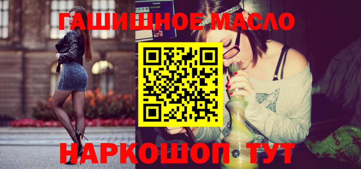 Дистиллят ТГК вейп Сальск